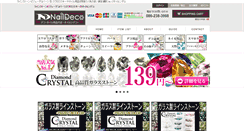 Desktop Screenshot of embellirshop.jp