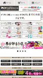 Mobile Screenshot of embellirshop.jp