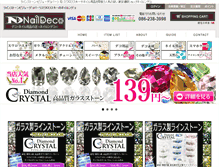 Tablet Screenshot of embellirshop.jp